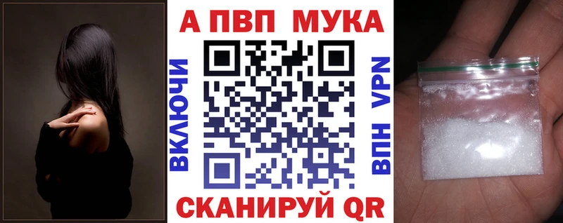 Alpha PVP Соль Шиханы