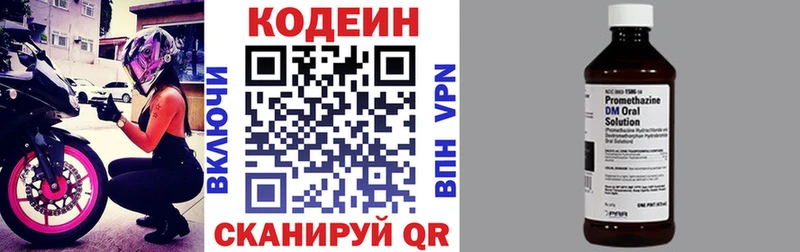 Codein напиток Lean (лин)  Шиханы 