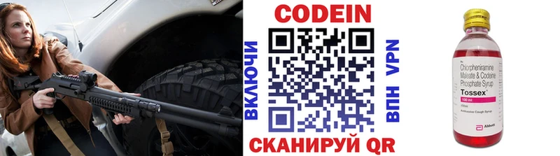 Кодеиновый сироп Lean напиток Lean (лин) Шиханы