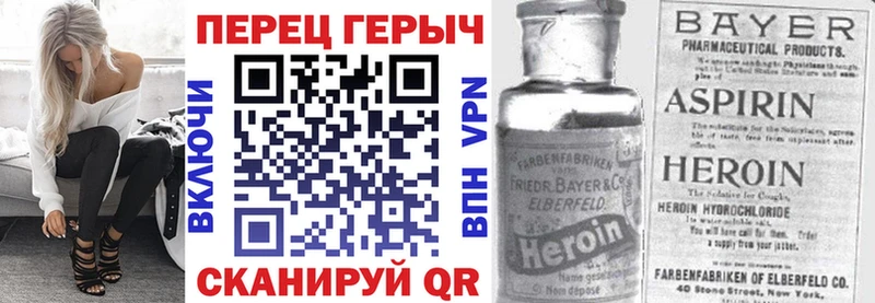 ГЕРОИН герыч  Шиханы 