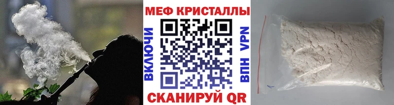 Мефедрон mephedrone  где купить наркоту  мега как войти  Шиханы 